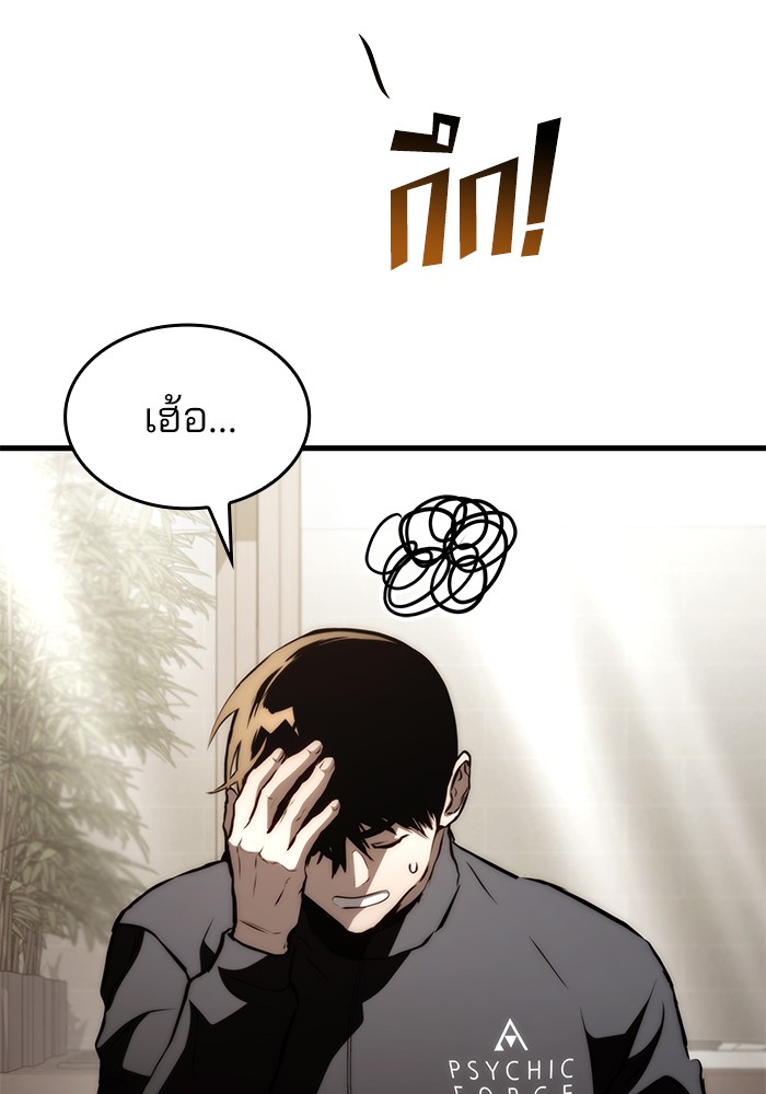 อ่านมังงะ Kill the Dragon ตอนที่ 69/131.jpg