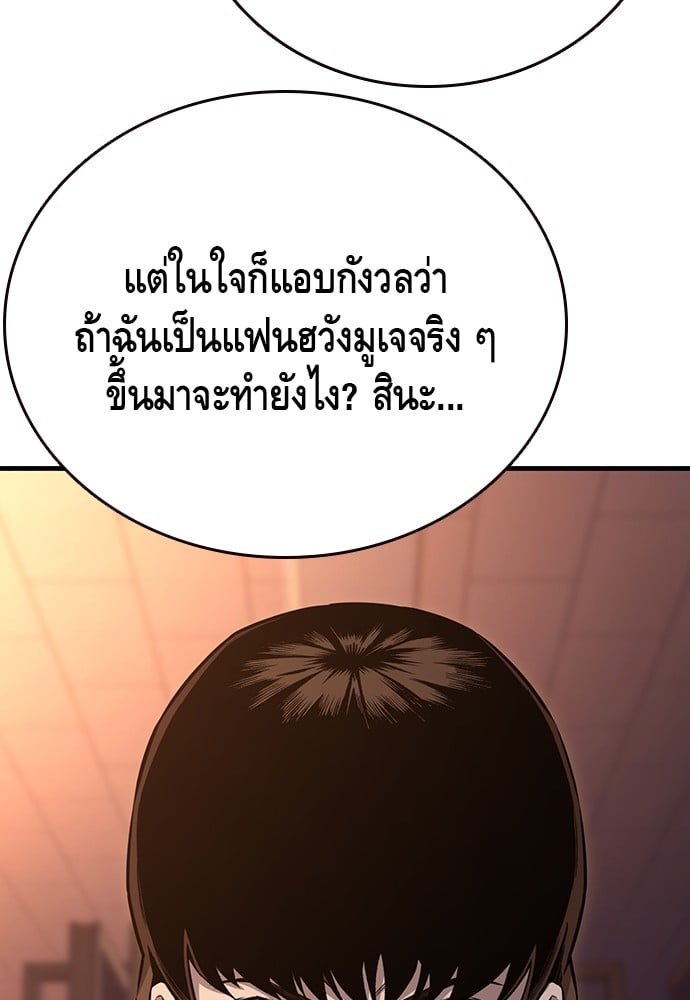 อ่านมังงะ King Game ตอนที่ 53/132.jpg