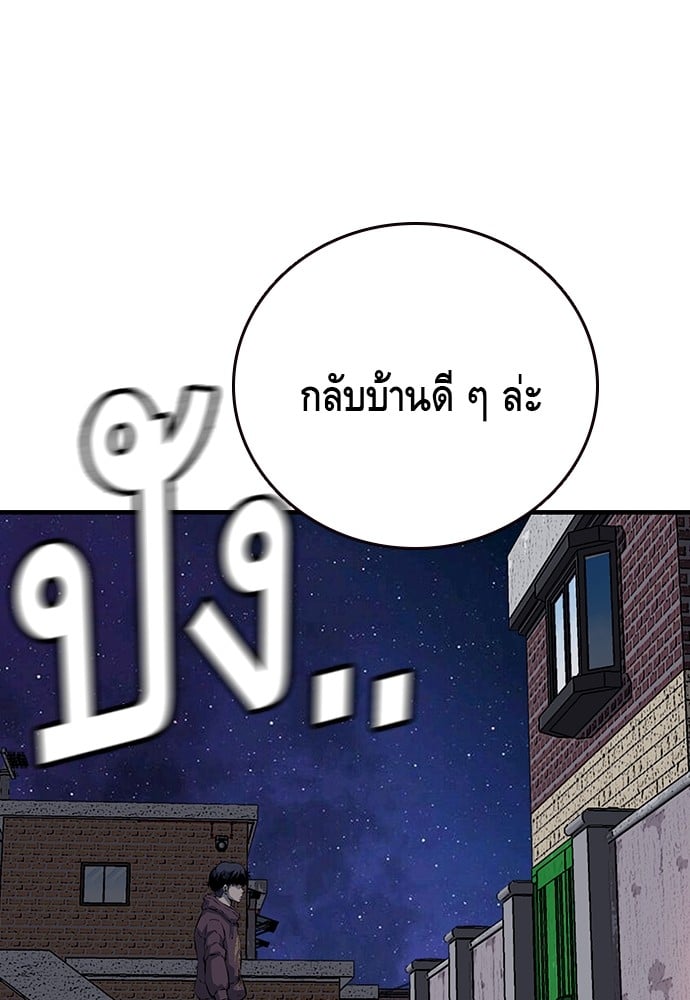 อ่านมังงะ King Game ตอนที่ 29/132.jpg