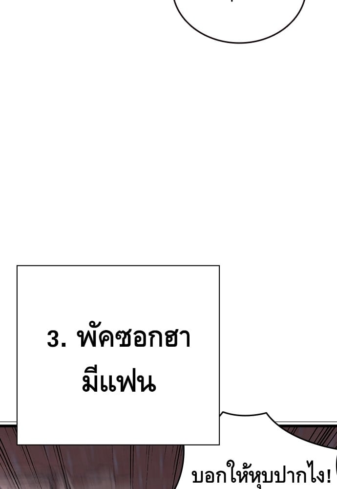 อ่านมังงะ King Game ตอนที่ 7/132.jpg