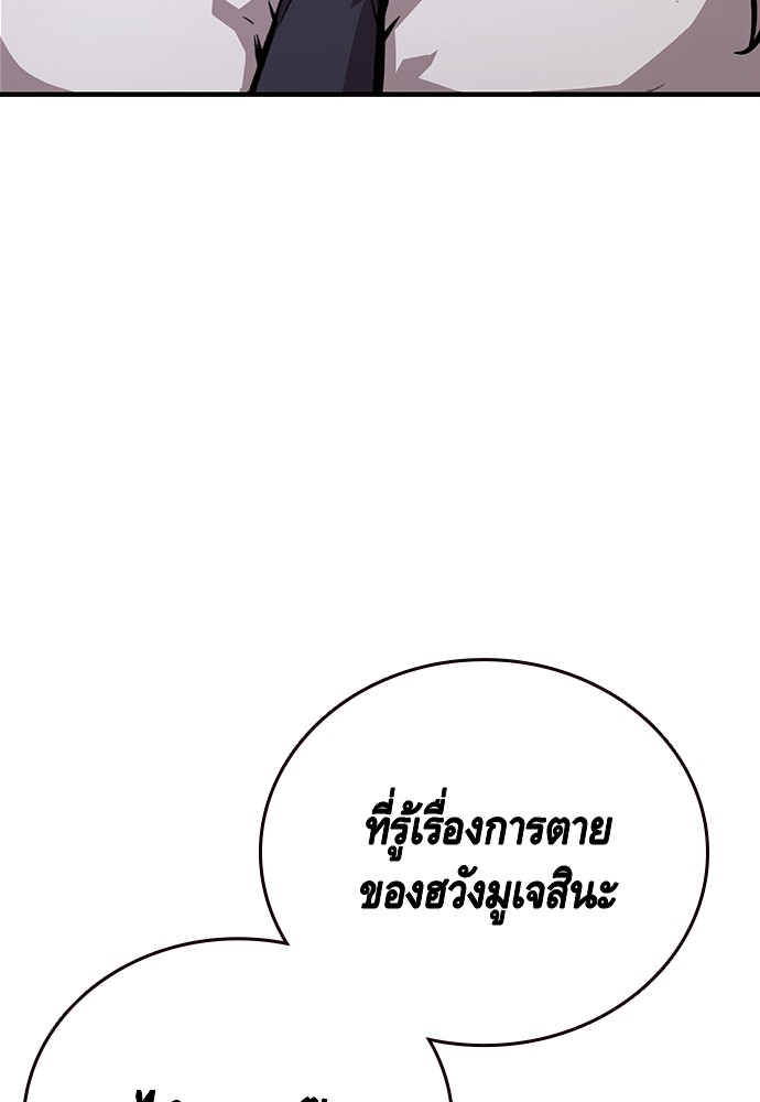 อ่านมังงะ King Game ตอนที่ 58/132.jpg