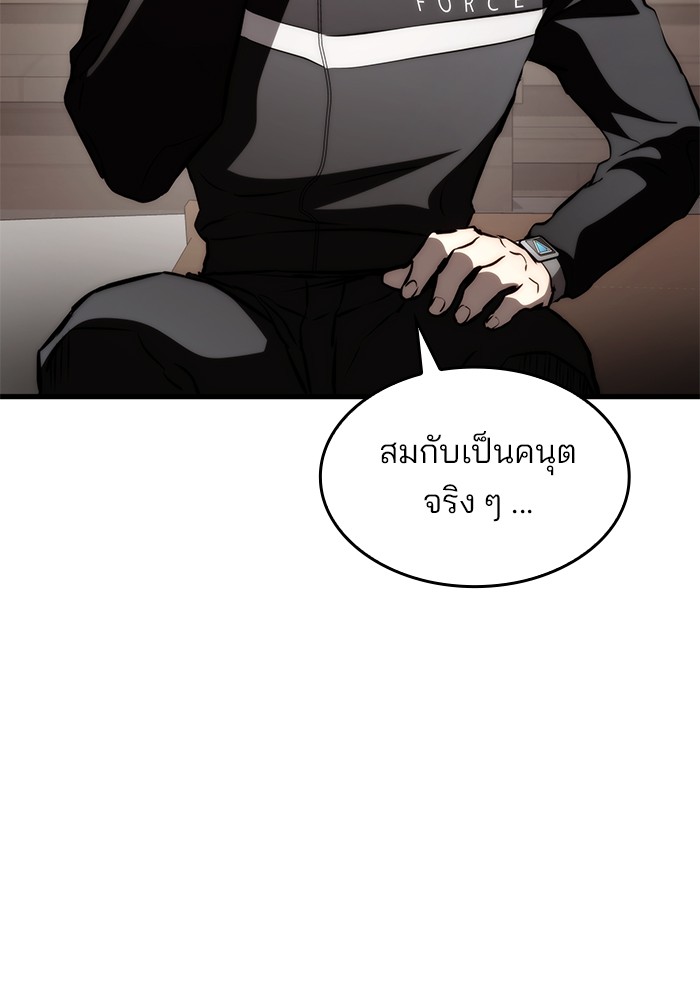 อ่านมังงะ Kill the Dragon ตอนที่ 69/132.jpg