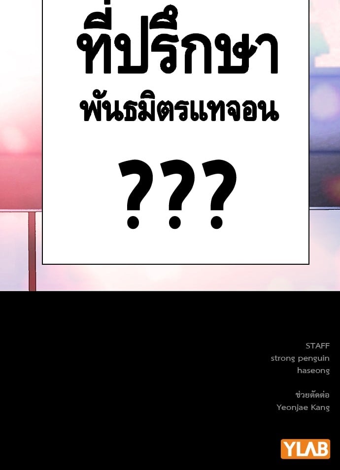 อ่านมังงะ King Game ตอนที่ 19/132.jpg