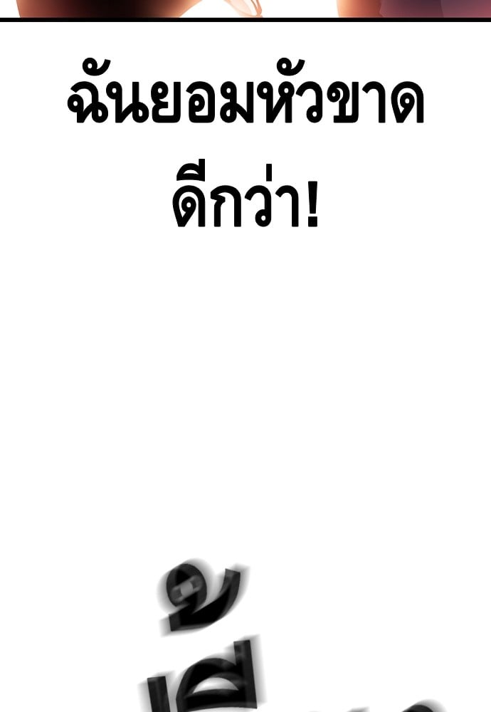 อ่านมังงะ King Game ตอนที่ 13/132.jpg