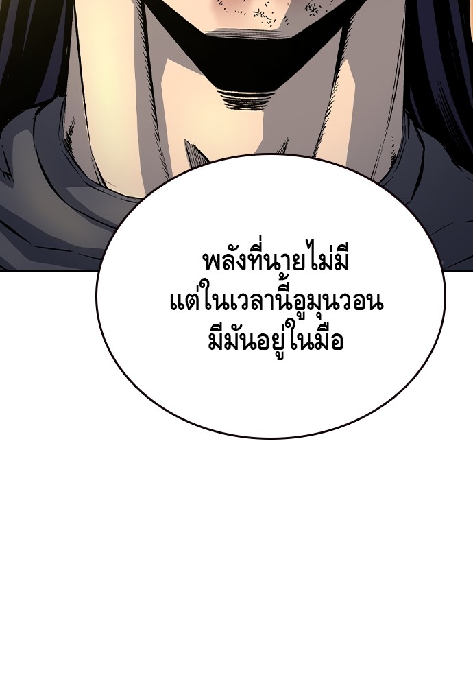 อ่านมังงะ King Game ตอนที่ 69/132.jpg