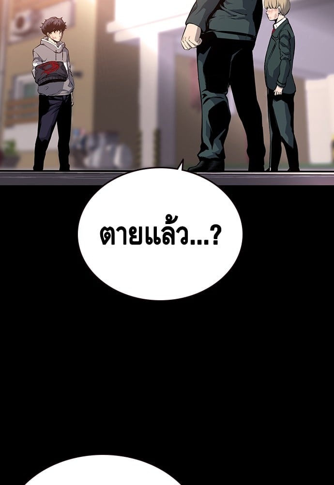 อ่านมังงะ King Game ตอนที่ 19/13.jpg