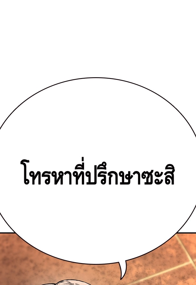 อ่านมังงะ King Game ตอนที่ 54/132.jpg