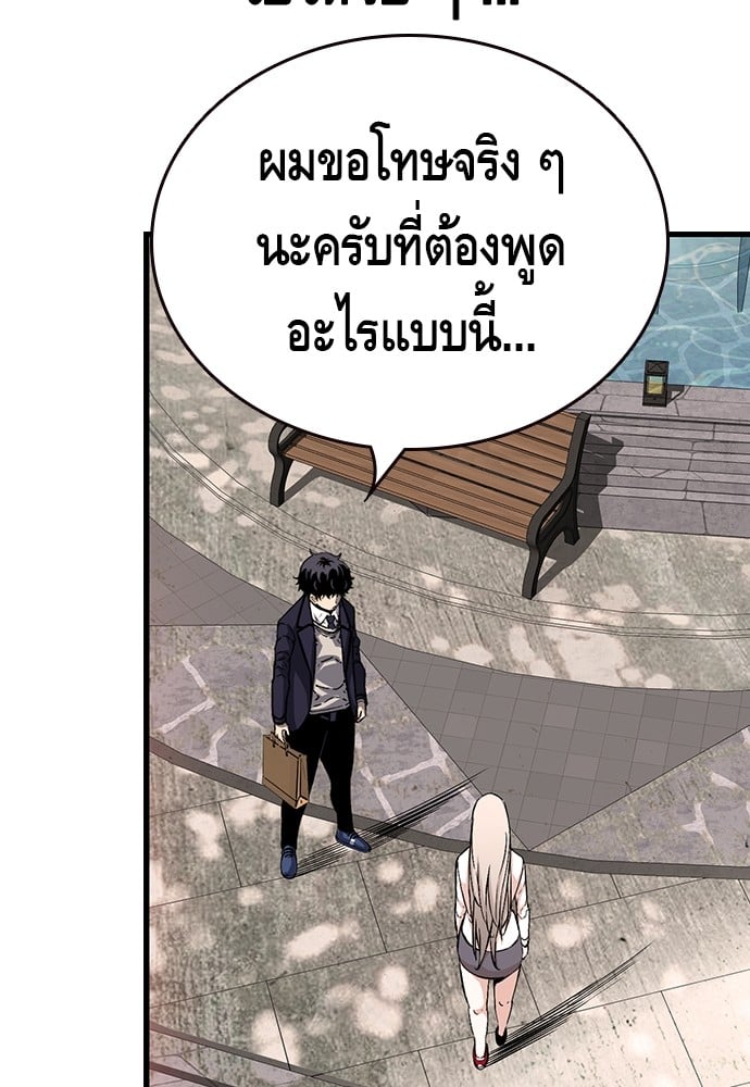 อ่านมังงะ King Game ตอนที่ 9/132.jpg