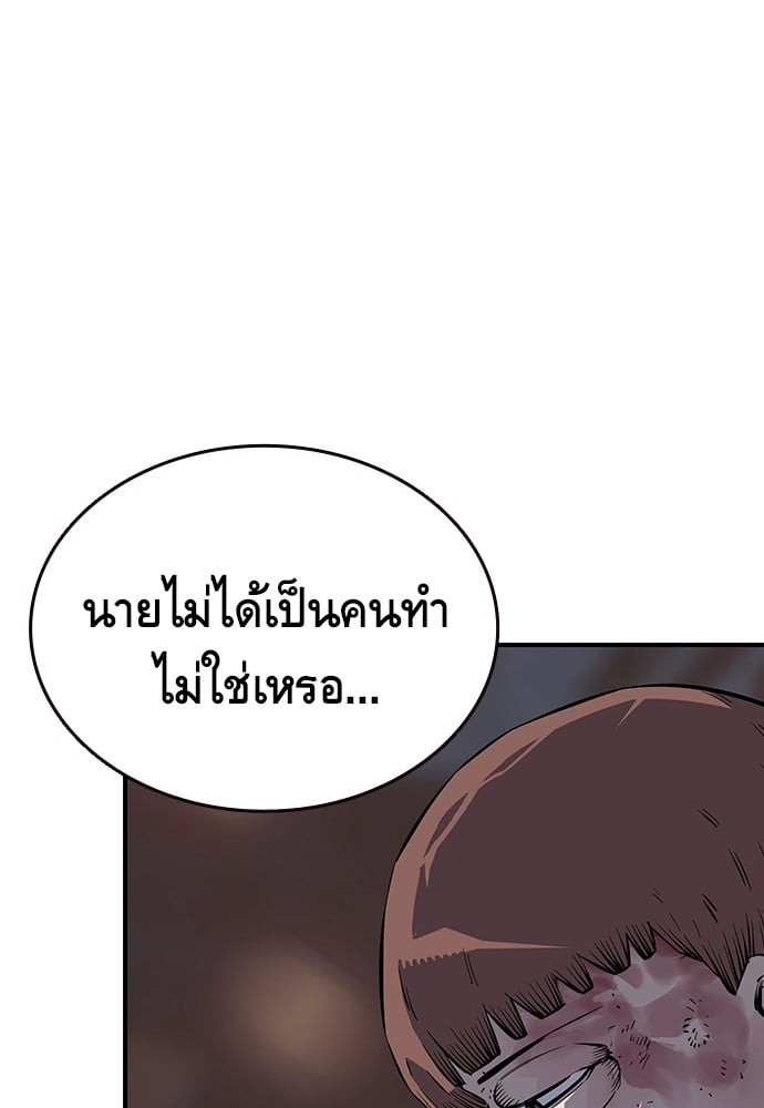 อ่านมังงะ King Game ตอนที่ 4/132.jpg