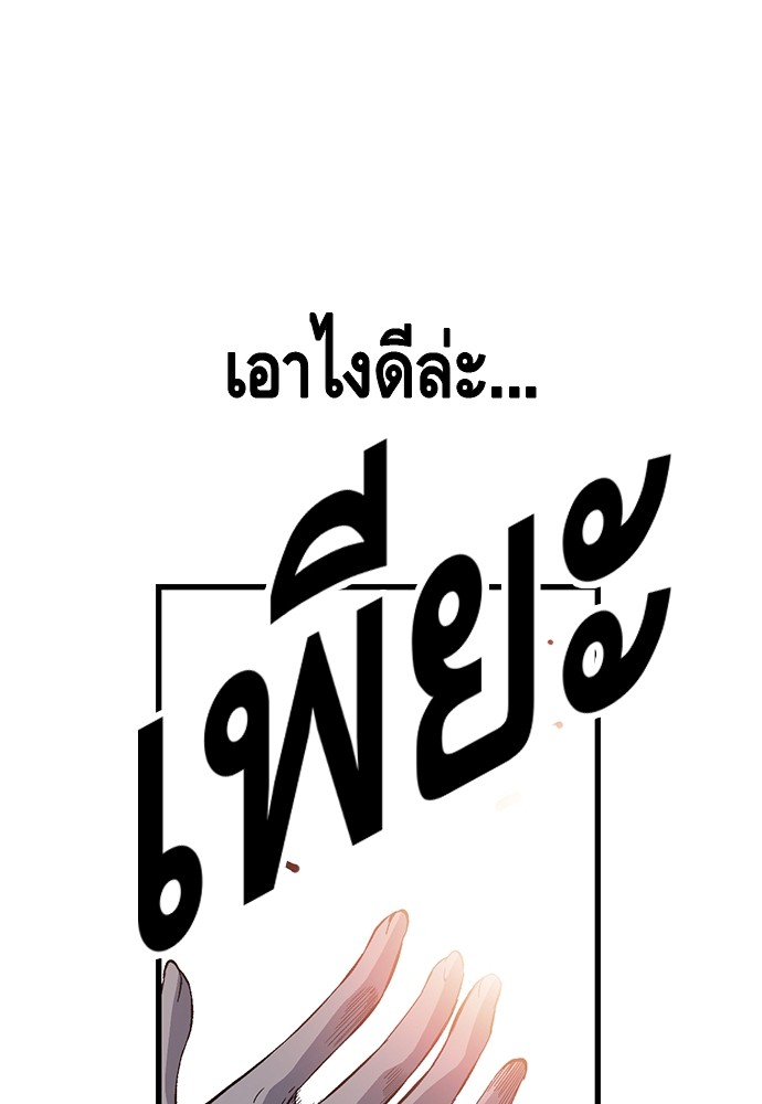 อ่านมังงะ King Game ตอนที่ 28/132.jpg