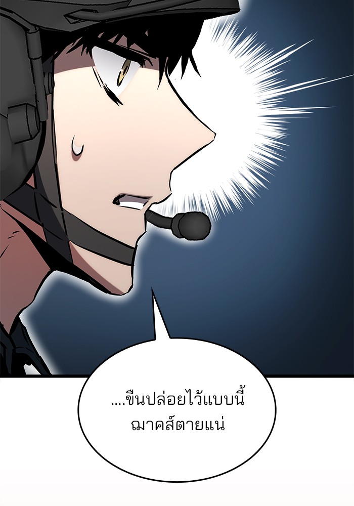 อ่านมังงะ Kill the Dragon ตอนที่ 80/132.jpg