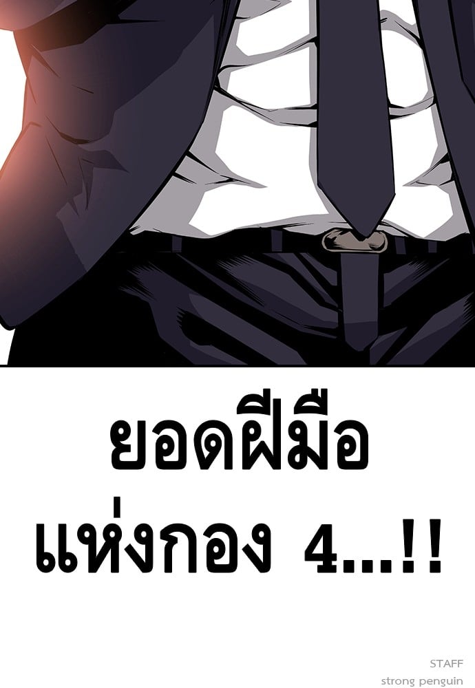 อ่านมังงะ King Game ตอนที่ 21/132.jpg