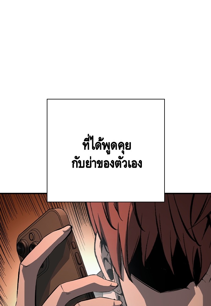 อ่านมังงะ King Game ตอนที่ 74/132.jpg