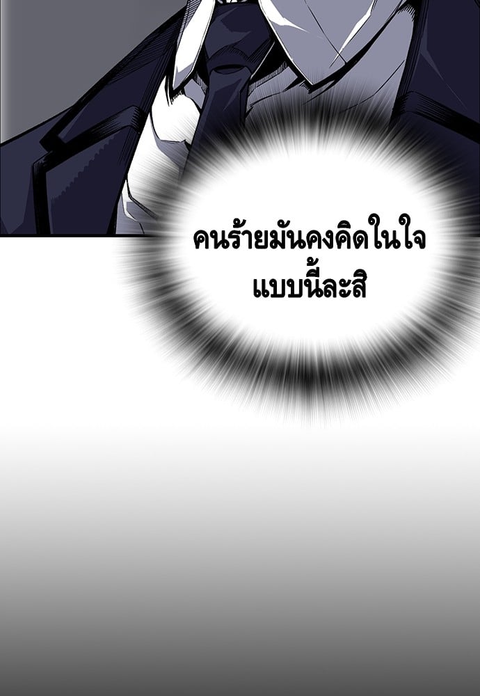 อ่านมังงะ King Game ตอนที่ 3/132.jpg