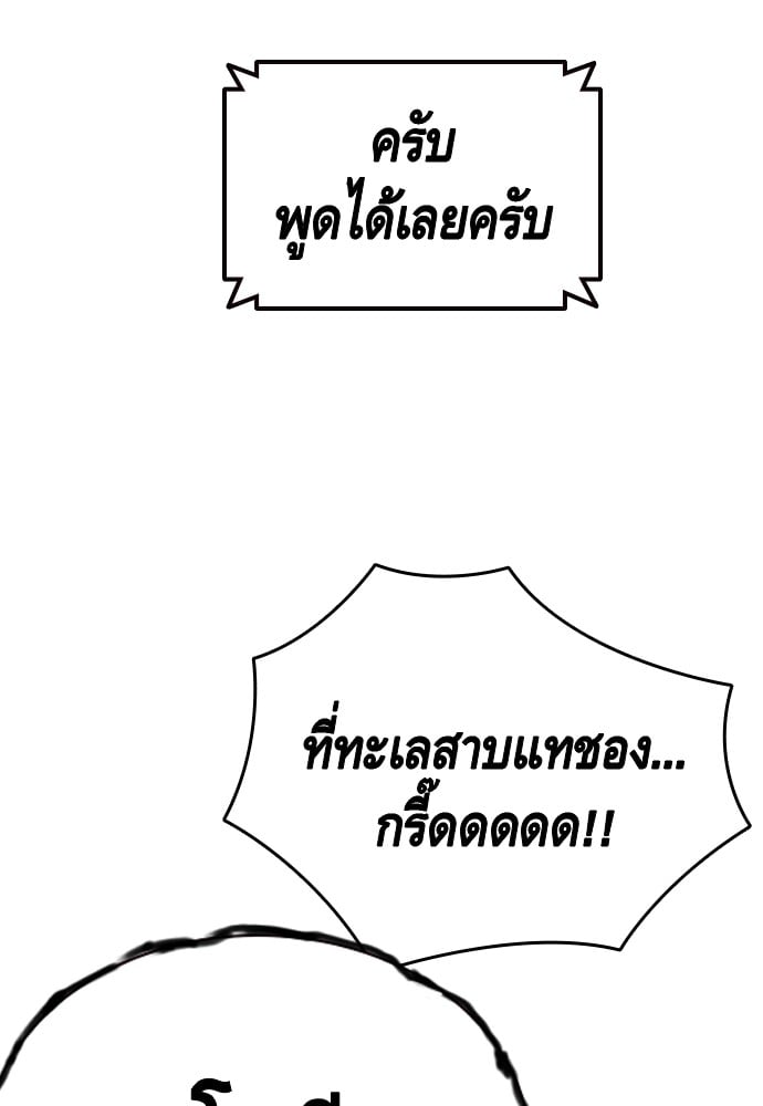 อ่านมังงะ King Game ตอนที่ 33/13.jpg