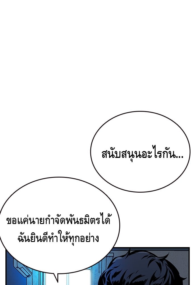 อ่านมังงะ King Game ตอนที่ 10/132.jpg