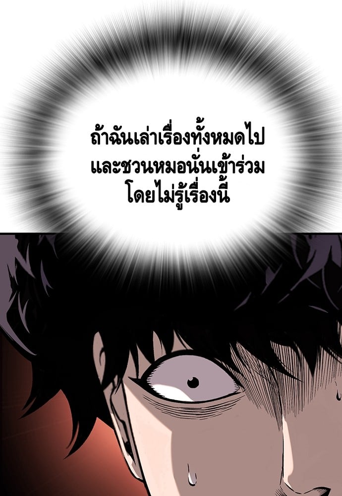 อ่านมังงะ King Game ตอนที่ 23/132.jpg