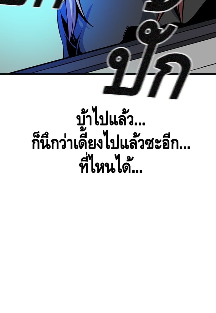 อ่านมังงะ King Game ตอนที่ 32/132.jpg