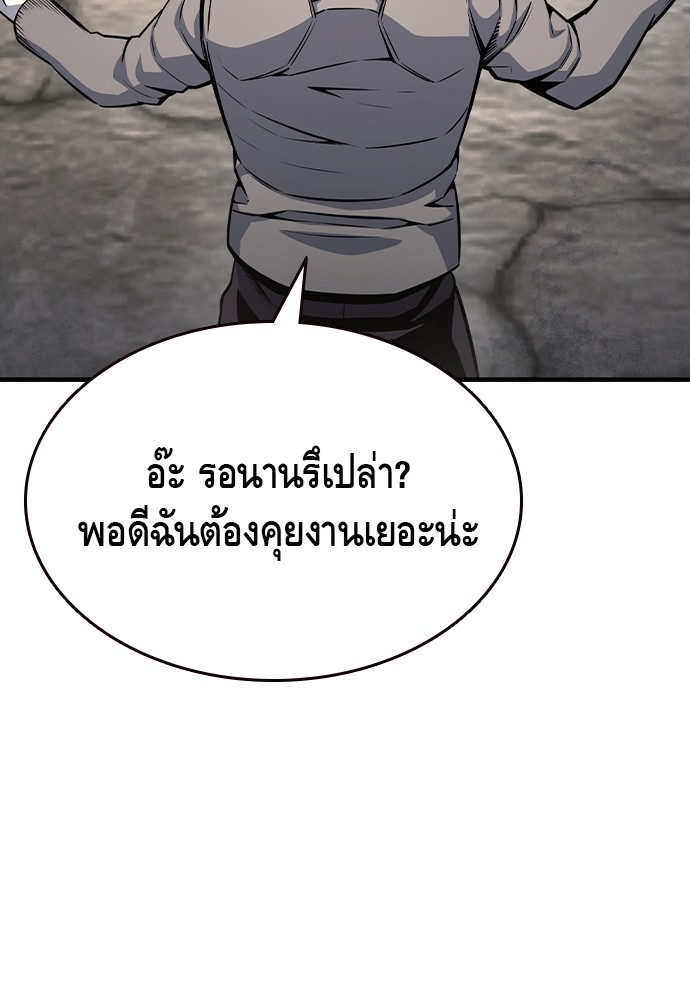 อ่านมังงะ King Game ตอนที่ 81/13.jpg