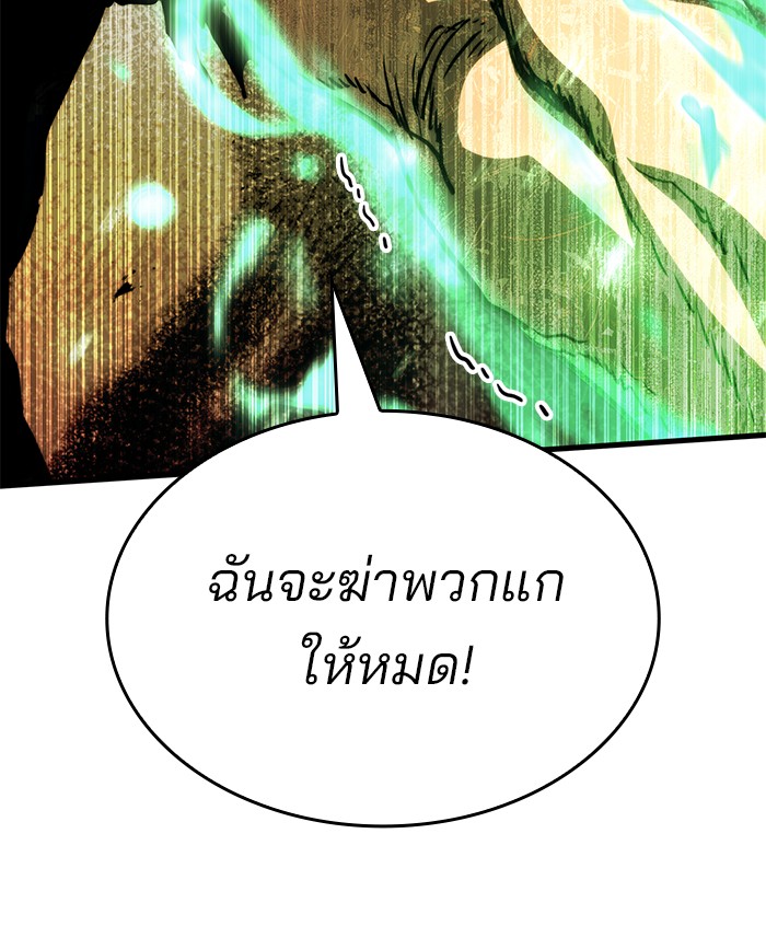 อ่านมังงะ Kill the Dragon ตอนที่ 73/133.jpg