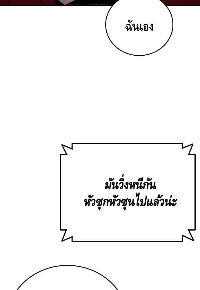 อ่านมังงะ King Game ตอนที่ 60/133.jpg