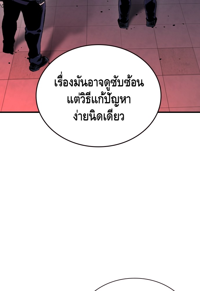 อ่านมังงะ King Game ตอนที่ 82/133.jpg