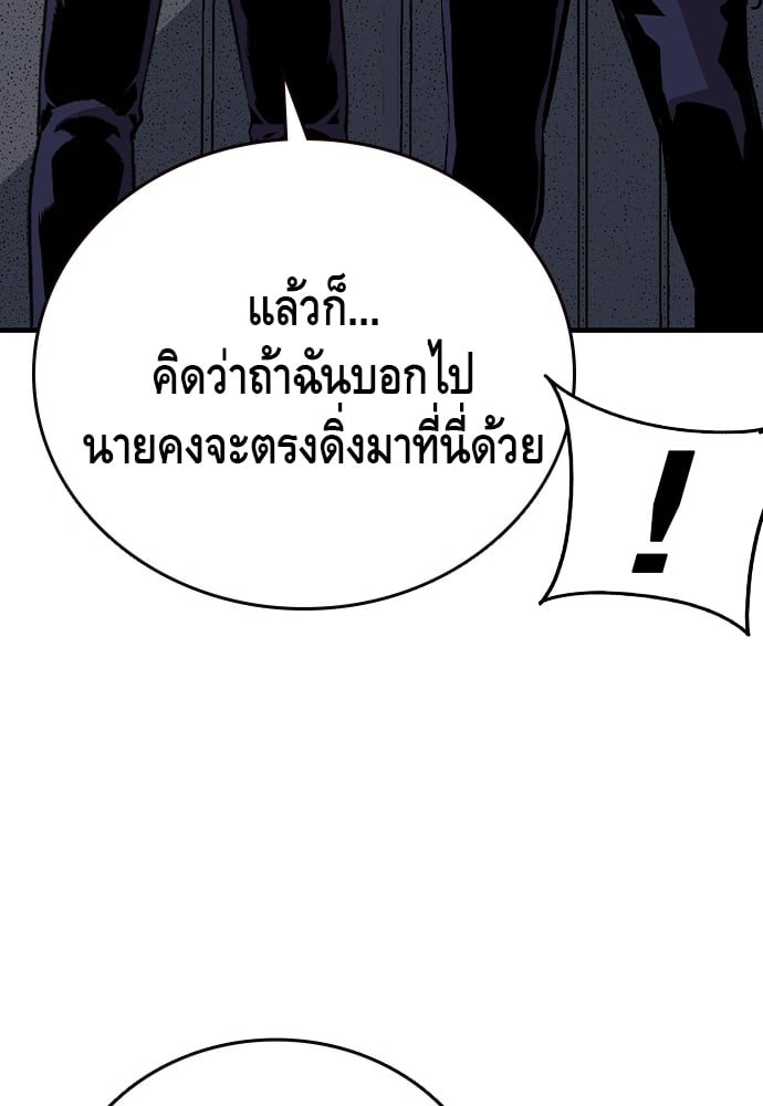 อ่านมังงะ King Game ตอนที่ 38/133.jpg