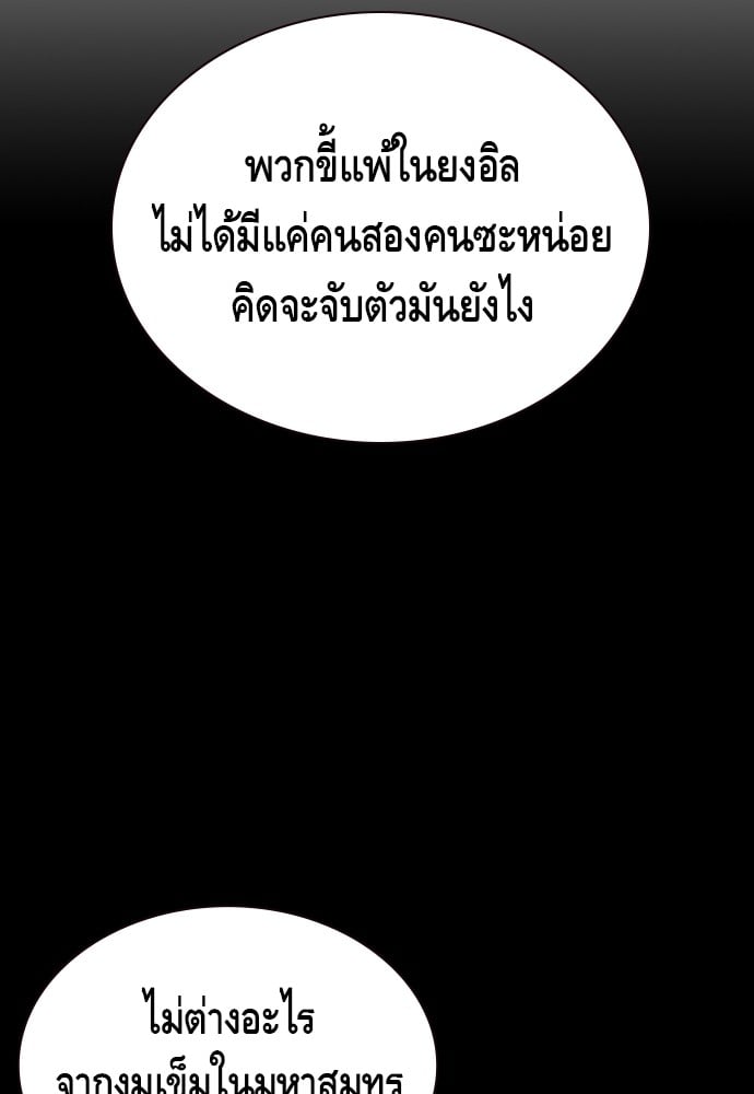 อ่านมังงะ King Game ตอนที่ 3/133.jpg