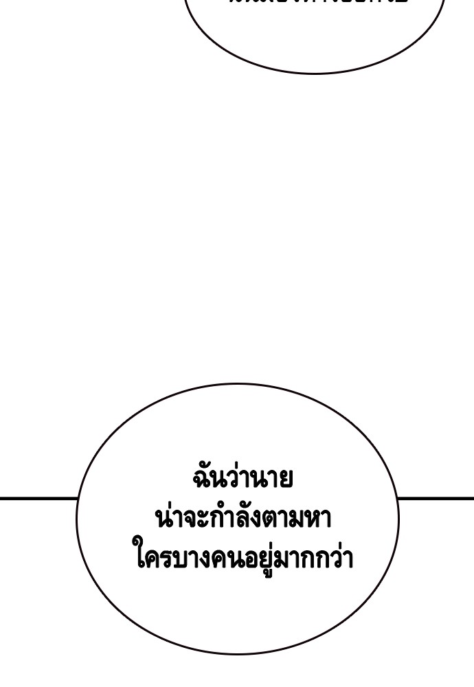 อ่านมังงะ King Game ตอนที่ 78/133.jpg