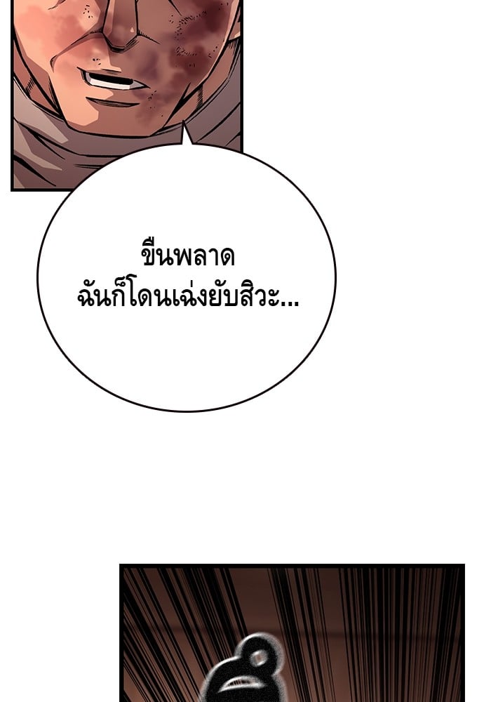 อ่านมังงะ King Game ตอนที่ 63/133.jpg