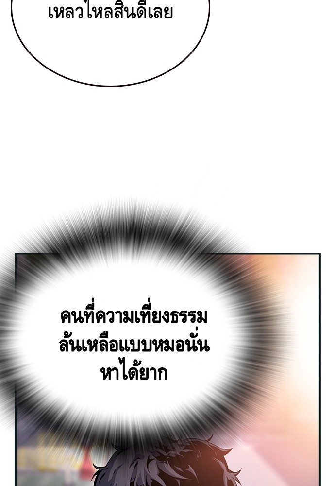 อ่านมังงะ King Game ตอนที่ 22/133.jpg