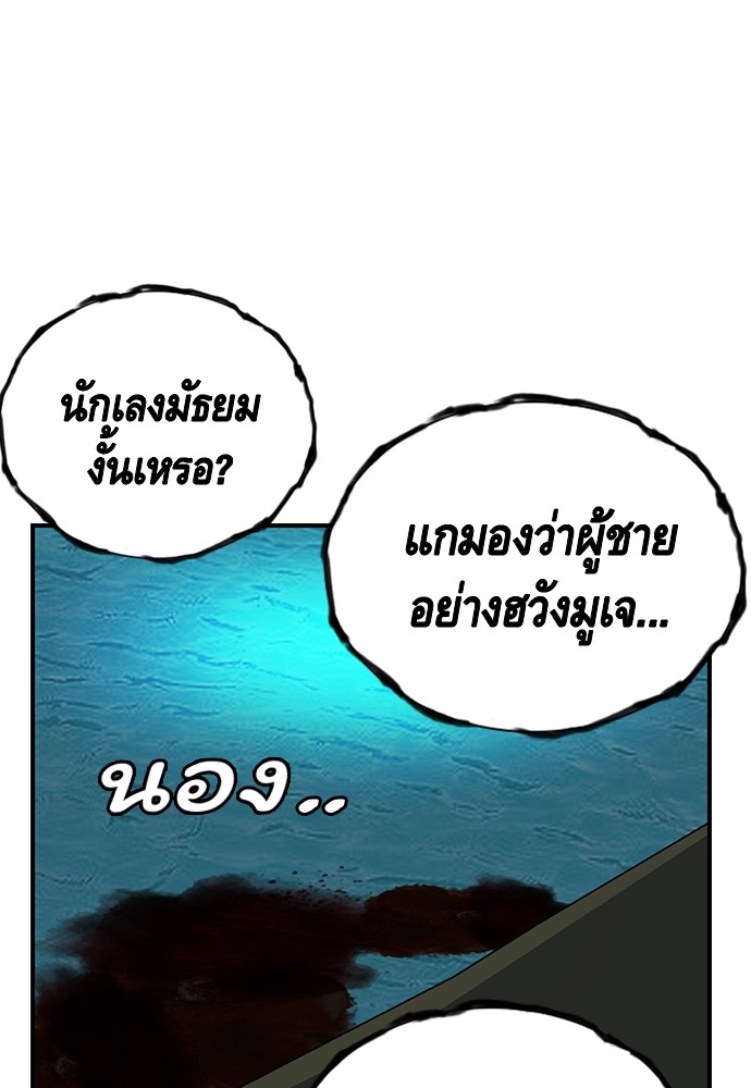 อ่านมังงะ King Game ตอนที่ 32/133.jpg