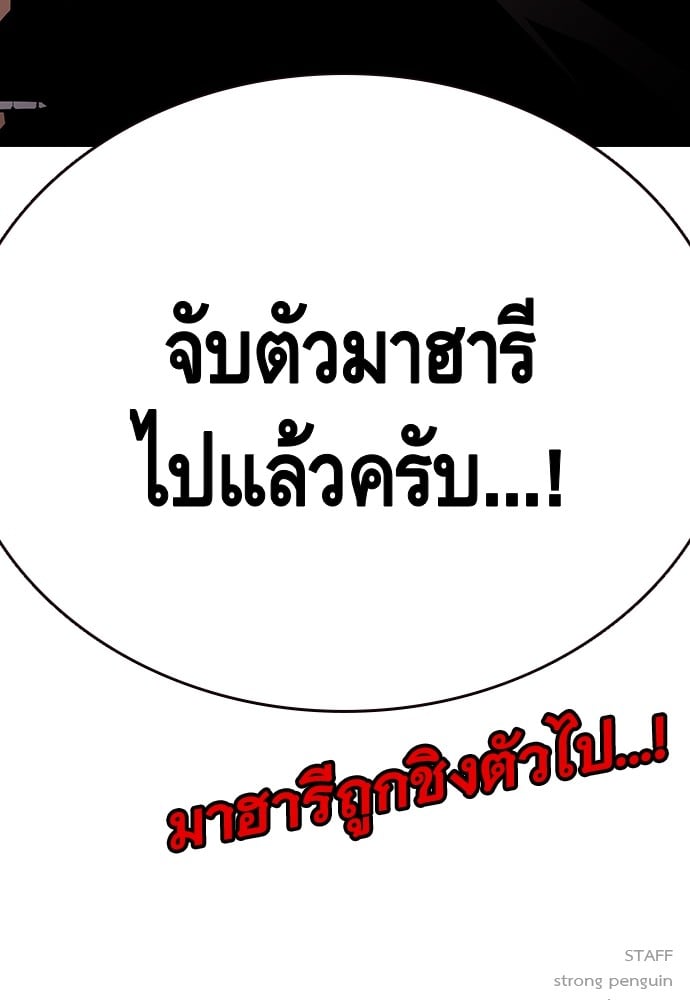 อ่านมังงะ King Game ตอนที่ 52/133.jpg