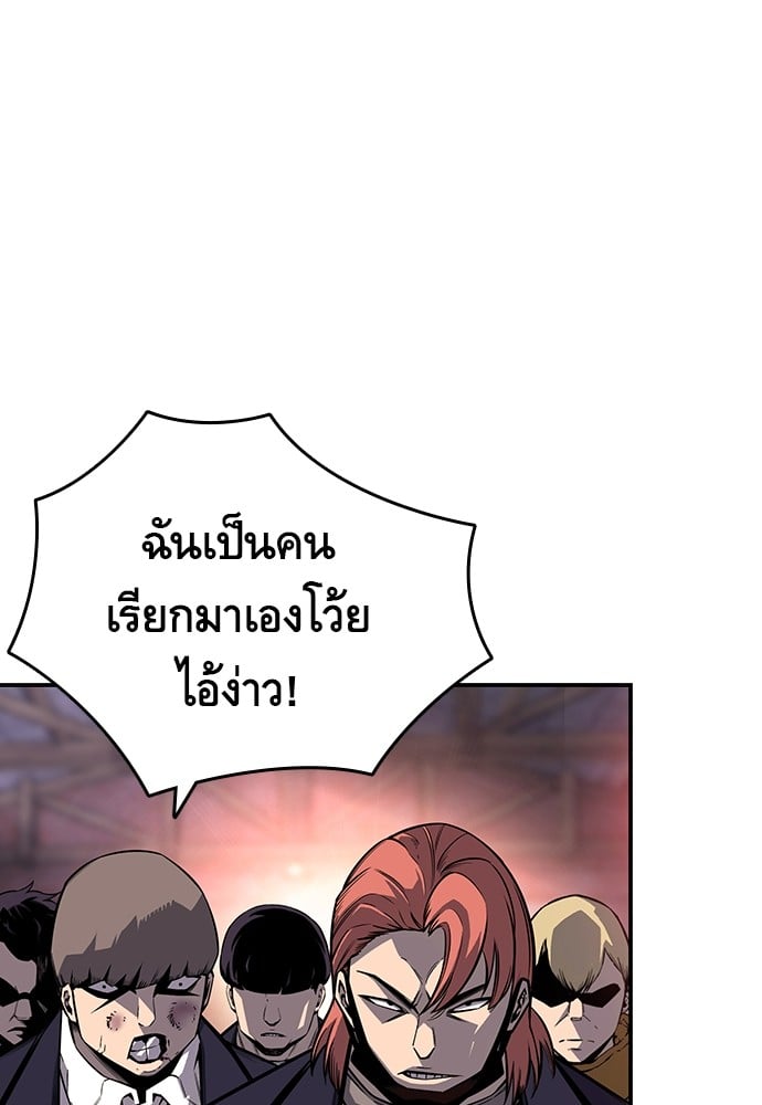 อ่านมังงะ King Game ตอนที่ 8/133.jpg