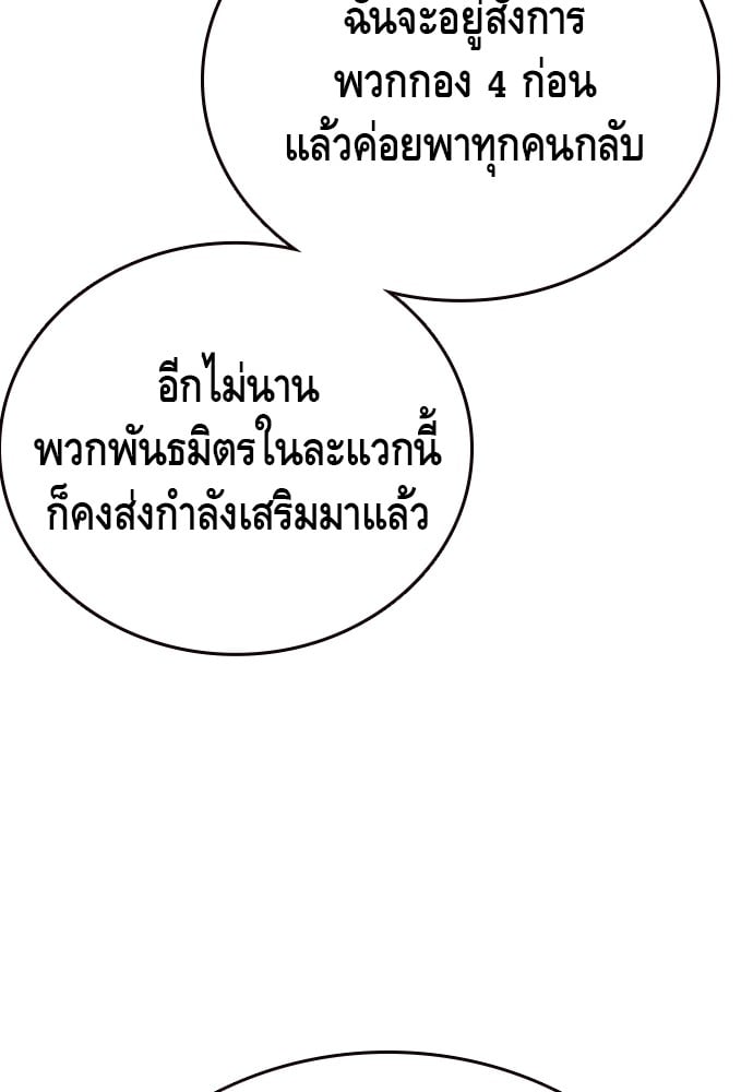 อ่านมังงะ King Game ตอนที่ 55/133.jpg