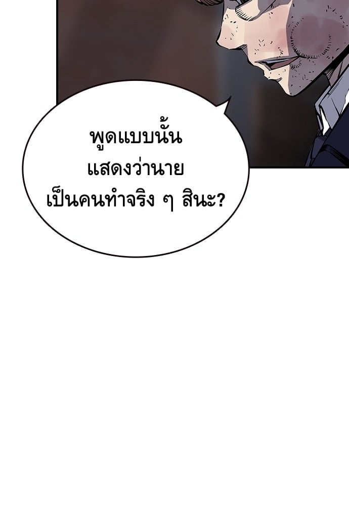 อ่านมังงะ King Game ตอนที่ 4/133.jpg