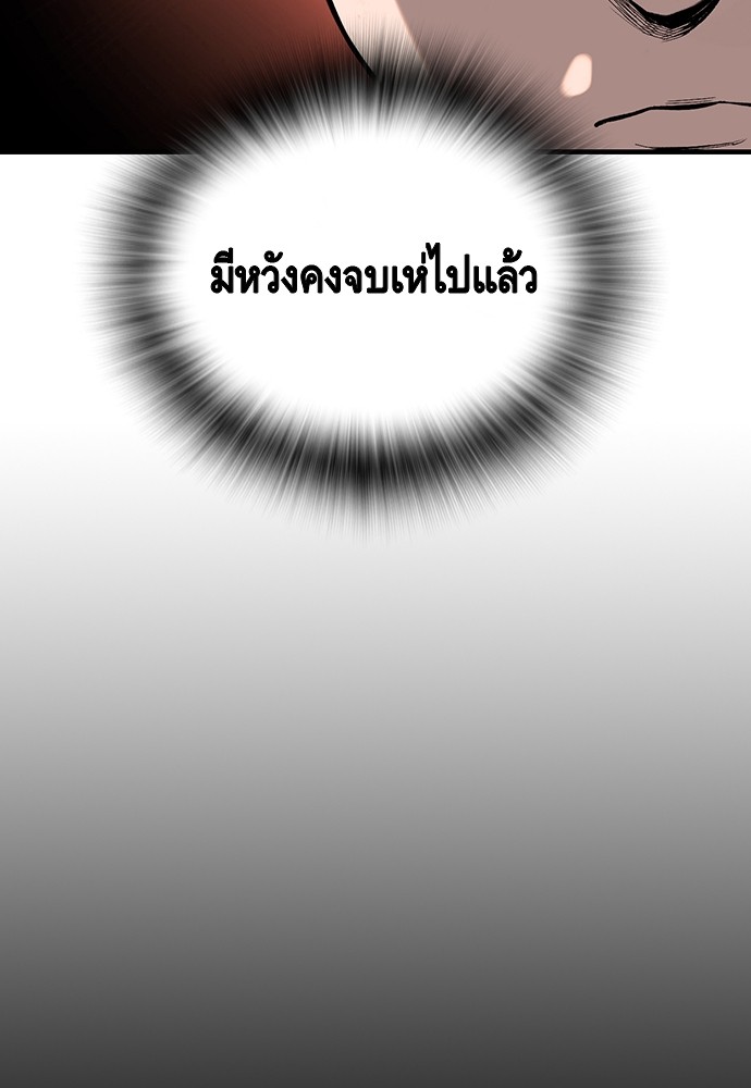 อ่านมังงะ King Game ตอนที่ 23/133.jpg