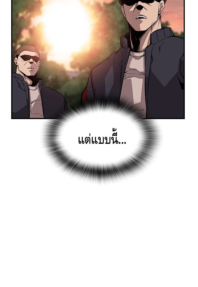 อ่านมังงะ King Game ตอนที่ 52/13.jpg