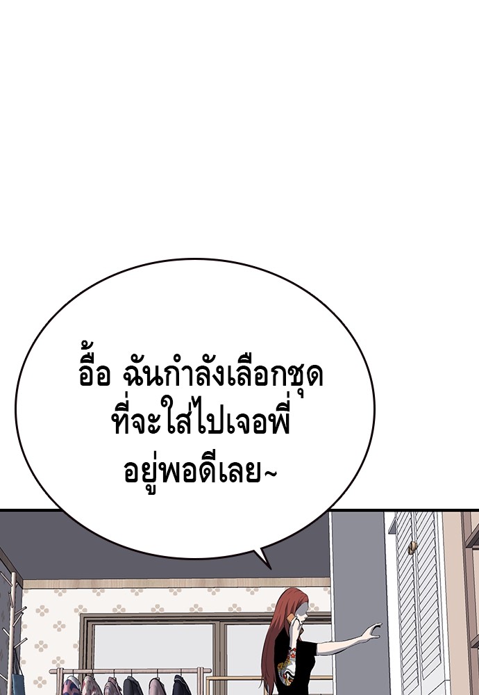 อ่านมังงะ King Game ตอนที่ 30/133.jpg