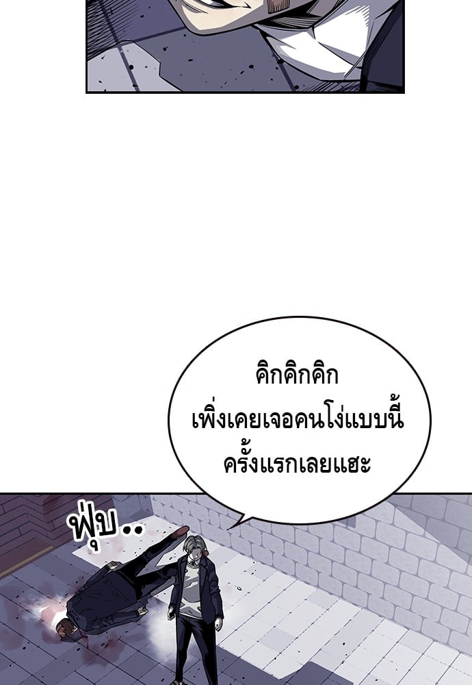 อ่านมังงะ King Game ตอนที่ 2/133.jpg