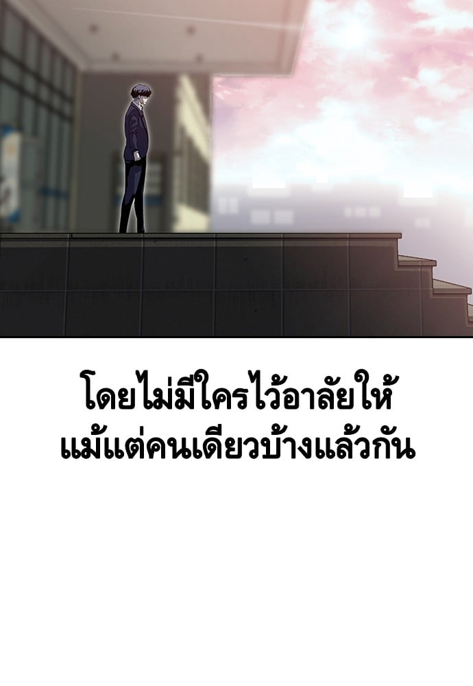 อ่านมังงะ King Game ตอนที่ 1/133.jpg