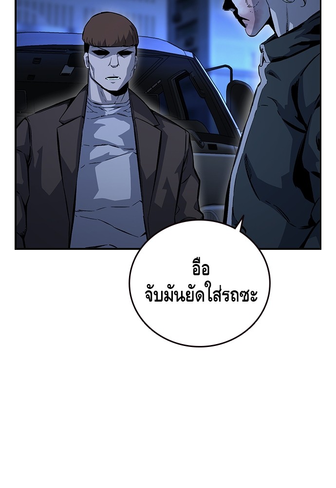 อ่านมังงะ King Game ตอนที่ 64/133.jpg