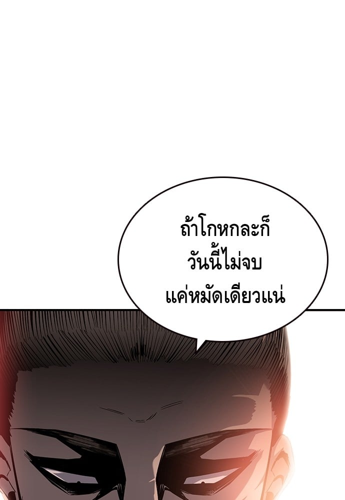 อ่านมังงะ King Game ตอนที่ 11/133.jpg