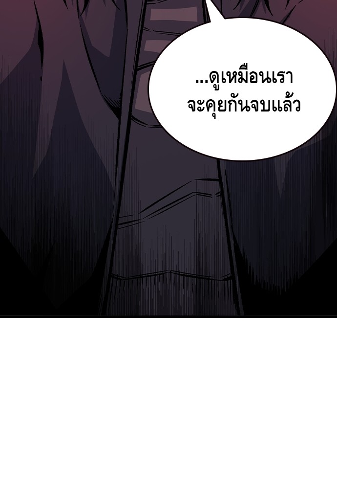 อ่านมังงะ King Game ตอนที่ 79/133.jpg