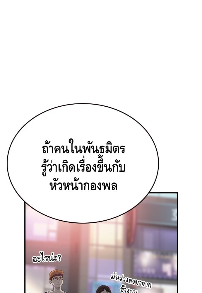 อ่านมังงะ King Game ตอนที่ 20/133.jpg