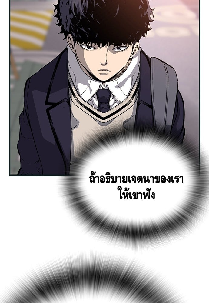 อ่านมังงะ King Game ตอนที่ 22/134.jpg