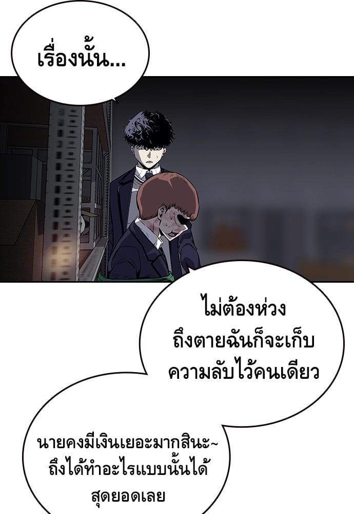 อ่านมังงะ King Game ตอนที่ 4/134.jpg