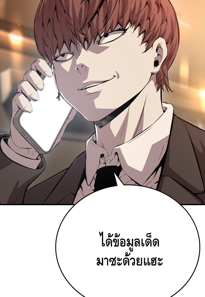 อ่านมังงะ King Game ตอนที่ 74/134.jpg