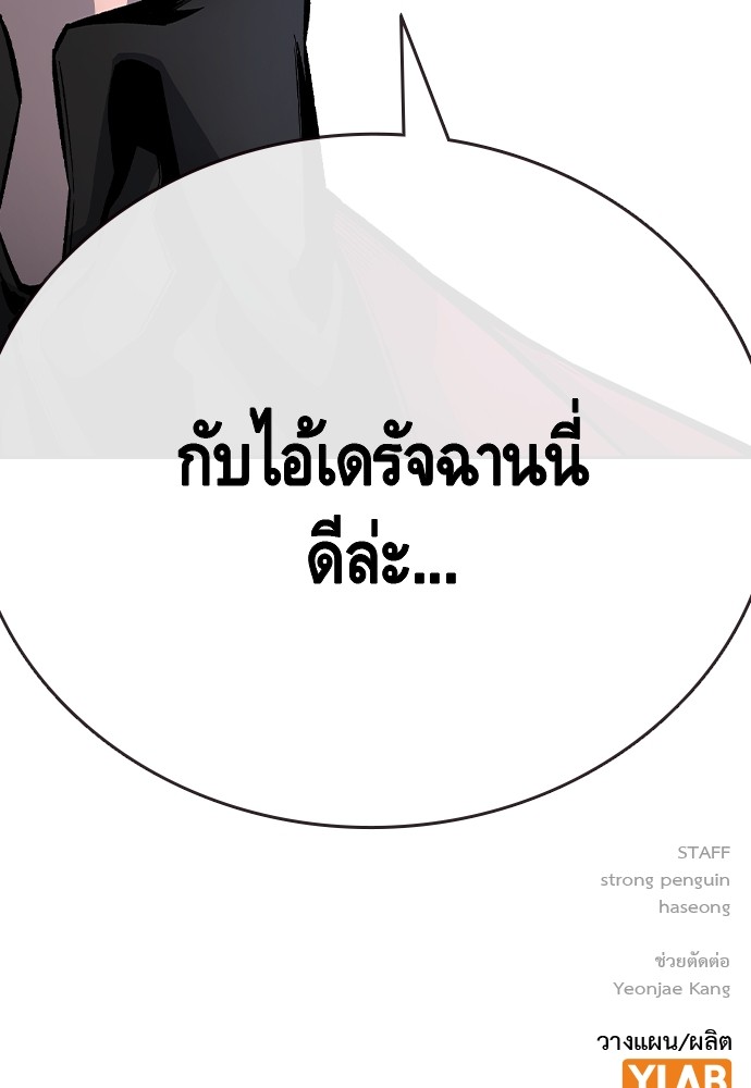 อ่านมังงะ King Game ตอนที่ 68/134.jpg