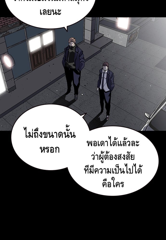 อ่านมังงะ King Game ตอนที่ 3/134.jpg